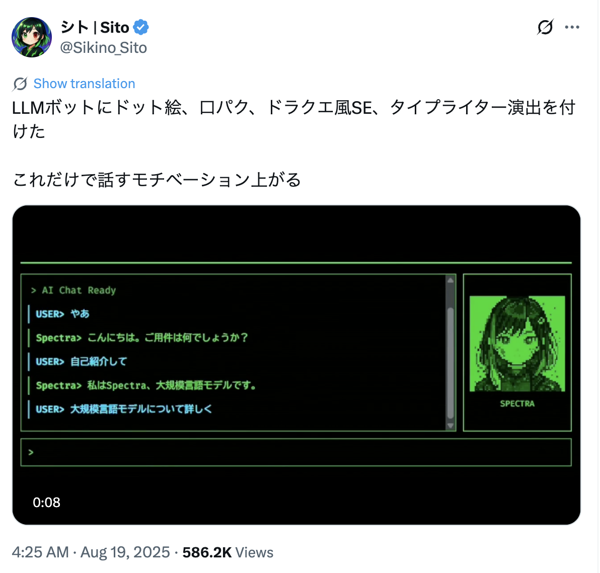 Sito-san&rsquo;s Avatar UI